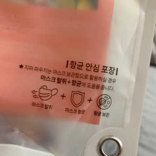 메디펜스 클린 핸드 세럼  2종 랜덤증정 — 5점을 준 리뷰어가 2020년 9월 올린 사용 사진