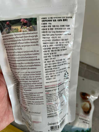 도이퉁 마카다미아 넛 90g  로얄 마카넛 오리지널 쏠트 허니 — 4.5점을 준 리뷰어가 2020년 11월 올린 사용 사진