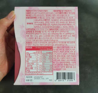헬스업_쁘띠쁘띠석류콜라겐젤리_20g x 14포 — 4점을 준 리뷰어가 2020년 12월 올린 사용 사진