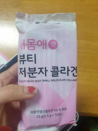 서울약사신협_내몸애뷰티저분자콜라겐_2.5g 50포 — 4.5점을 준 리뷰어가 2020년 4월 올린 사용 사진