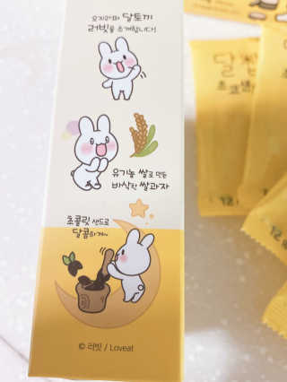 네이처오다 달칩 초코샌드 — 5점을 준 리뷰어가 2020년 5월 올린 사용 사진
