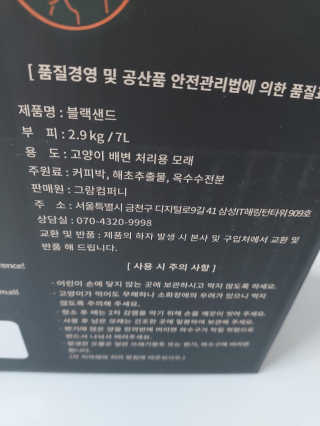 알프래드 블랙샌드 — 5점을 준 리뷰어가 2020년 12월 올린 사용 사진