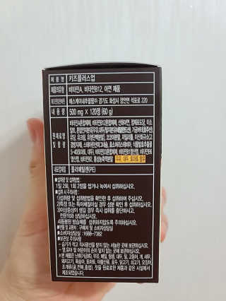 비타맘 키즈플러스업 성장기 어린이 멀티비타민미네랄 120정 — 5점을 준 리뷰어가 2020년 6월 올린 사용 사진