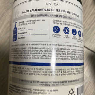 달리프 베러 퍼퓸 샴푸 1000ml 레이니데이 or 일랑로즈 — 4점을 준 리뷰어가 2020년 4월 올린 사용 사진