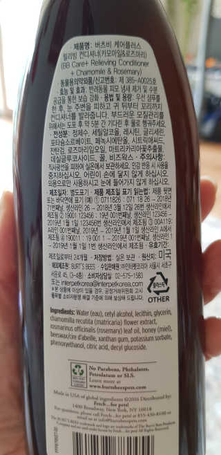 버츠비 케어플러스 릴리빙 컨디셔너_카모마일,로즈마리 — 5점을 준 리뷰어가 2020년 8월 올린 사용 사진