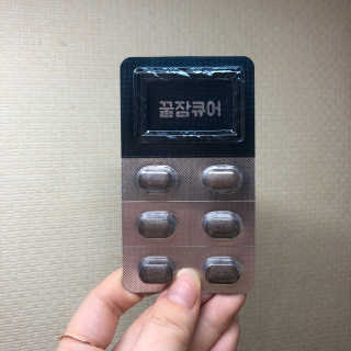 조은약초 꿀잠큐어 제주 감태추출물 감태정 600mg — 4.5점을 준 리뷰어가 2020년 5월 올린 사용 사진