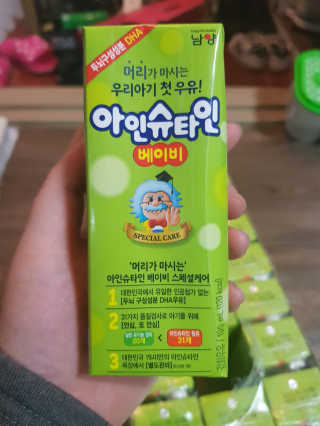 남양유업 머리가 마시는 우리아기 첫 우유 - 아인슈타인 베이비 — 5점을 준 리뷰어가 2020년 4월 올린 사용 사진