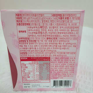 헬스업_쁘띠쁘띠석류콜라겐젤리_20g x 14포 — 5점을 준 리뷰어가 2020년 10월 올린 사용 사진