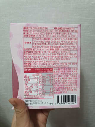 헬스업_쁘띠쁘띠석류콜라겐젤리_20g x 14포 — 5점을 준 리뷰어가 2020년 8월 올린 사용 사진