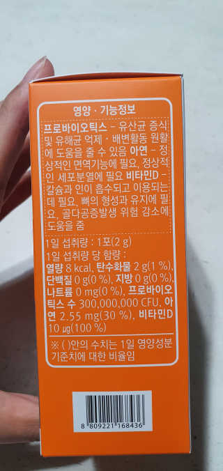 로그네이처 로그 키즈 신바이오틱스 — 4점을 준 리뷰어가 2020년 9월 올린 사용 사진