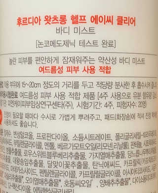 [후르디아] 문제적 바디 피부 케어_왓츠롱 2종 세트 — 5점을 준 리뷰어가 2020년 5월 올린 사용 사진