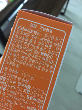 로그네이처 로그 키즈 신바이오틱스 — 5점을 준 리뷰어가 2020년 9월 올린 사용 사진