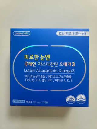 [그린스토어] 피로한눈엔 루테인 아스타잔틴 오메가3 — 5점을 준 리뷰어가 2020년 11월 올린 사용 사진