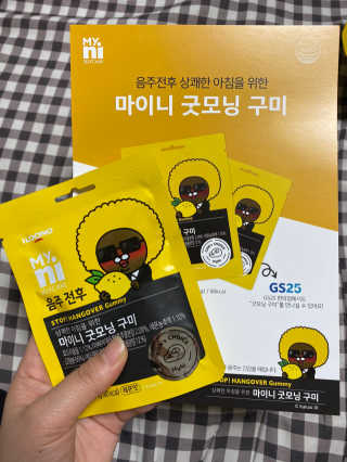 [마이니] 굿모닝 구미 5입 1SET — 4.5점을 준 리뷰어가 2020년 5월 올린 사용 사진
