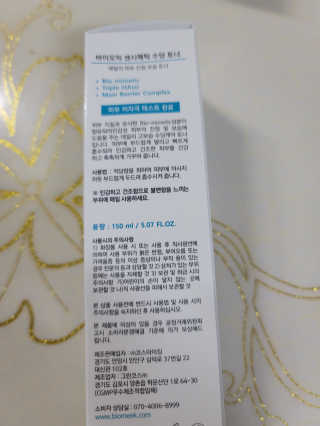 바이오믹 센시메틱 수딩 토너 — 5점을 준 리뷰어가 2020년 8월 올린 사용 사진