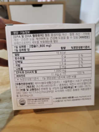 JW중외제약 마이코드 알티지 오메가3 1000 mg — 5점을 준 리뷰어가 2020년 9월 올린 사용 사진