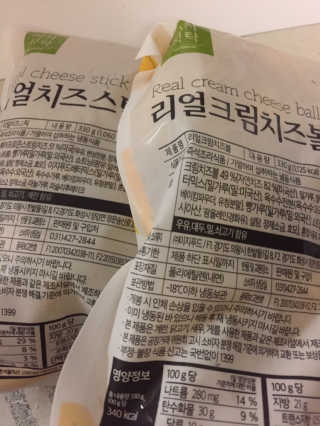 가치식탁 리얼치즈스틱, 리얼크림치즈볼 — 5점을 준 리뷰어가 2020년 8월 올린 사용 사진