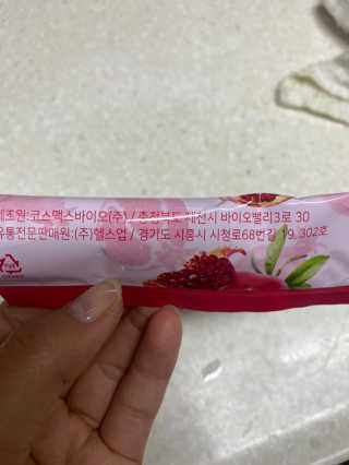 헬스업_쁘띠쁘띠석류콜라겐젤리_20g x 14포 — 4점을 준 리뷰어가 2020년 11월 올린 사용 사진