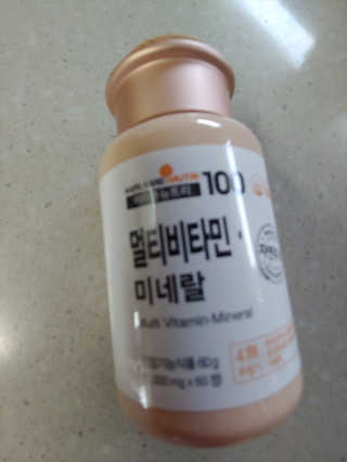 [메이준뉴트리] 멀티비타민and미네랄 1병, 1개월 분 — 5점을 준 리뷰어가 2020년 6월 올린 사용 사진