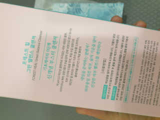포레스트힐 SS 그린 밸런스 클렌져 100ml + 헤어밴드 — 5점을 준 리뷰어가 2020년 5월 올린 사용 사진