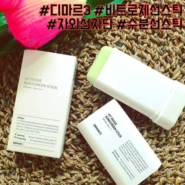 비트 로제 선스틱 리뷰 사진