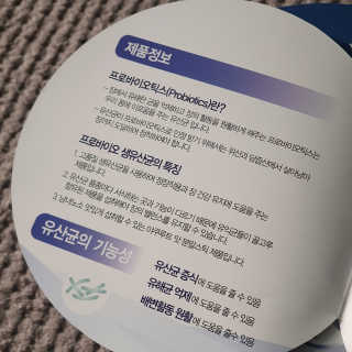 서울약사신협_프로바이오생유산균_2.5G x 100포 — 5점을 준 리뷰어가 2020년 4월 올린 사용 사진