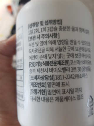 소버스 다이어트 린바디 번앤컷 — 5점을 준 리뷰어가 2020년 7월 올린 사용 사진