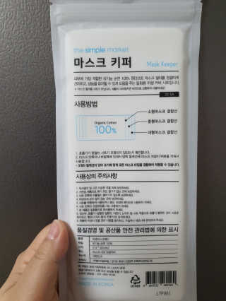 [더심플마켓] 마스크키퍼 — 4점을 준 리뷰어가 2020년 4월 올린 사용 사진
