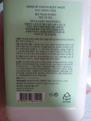 멈칫 멜팅 바디로션,  약산성 바디워시 택 1 — 5점을 준 리뷰어가 2020년 7월 올린 사용 사진