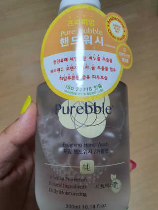 Purebble 당김없이 속촉촉_퓨어블 핸드워시 3종 [랜덤발송] — 5점을 준 리뷰어가 2020년 7월 올린 사용 사진