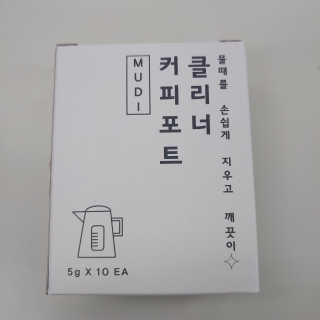 무디메이드 MUDI 커피포트 클리너 2세트 — 5점을 준 리뷰어가 2020년 6월 올린 사용 사진