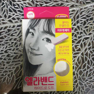 엘라밴드 하이드로 도트 스팟패치 12mm, 10mm — 4.5점을 준 리뷰어가 2020년 9월 올린 사용 사진