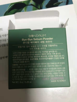 본다움 빠이빠이 세범 파우더 — 5점을 준 리뷰어가 2020년 8월 올린 사용 사진