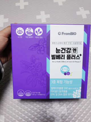 프롬바이오 피곤한 눈엔 눈건강엔 빌베리 플러스 1개월 — 5점을 준 리뷰어가 2020년 4월 올린 사용 사진