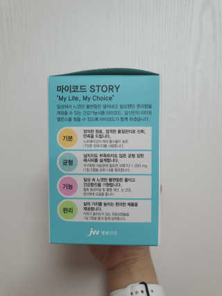 JW중외제약 마이코드 알티지 오메가3 1000 mg — 5점을 준 리뷰어가 2020년 10월 올린 사용 사진
