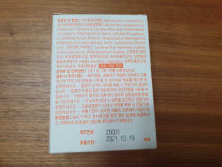 로그네이처 로그 키즈 신바이오틱스 — 4점을 준 리뷰어가 2020년 6월 올린 사용 사진
