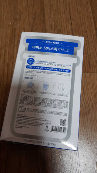 리더스코스메틱 리더스 메디유 아미노 모이스처 마스크 — 5점을 준 리뷰어가 2020년 5월 올린 사용 사진