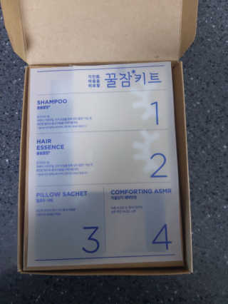 려 아로마 늦잠 꿀잠 샴푸 키트 — 5점을 준 리뷰어가 2020년 9월 올린 사용 사진