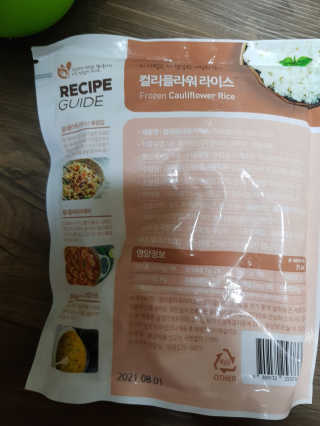 이룸푸드 냉동 컬리플라워 라이스 340g 1팩+칼로리라이스210g 1팩 — 5점을 준 리뷰어가 2020년 4월 올린 사용 사진