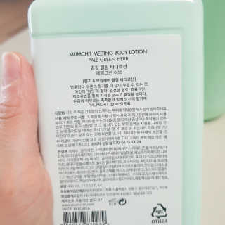 멈칫 멜팅 바디로션,  약산성 바디워시 택 1 — 5점을 준 리뷰어가 2020년 7월 올린 사용 사진