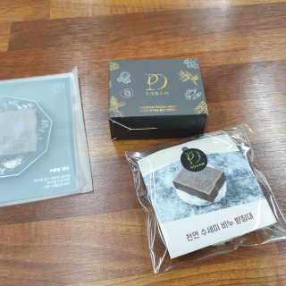 보담 코스메틱 보담 한방 비누 — 5점을 준 리뷰어가 2020년 11월 올린 사용 사진