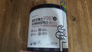 서울약사신협_FOS프리바이오틱스플러스쿠앤크_5gX100포 — 4.5점을 준 리뷰어가 2020년 5월 올린 사용 사진