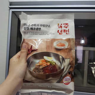 [해주냉면] 신천맛집 매운 비빔냉면 2인분 + 무절임 — 2점을 준 리뷰어가 2020년 5월 올린 사용 사진