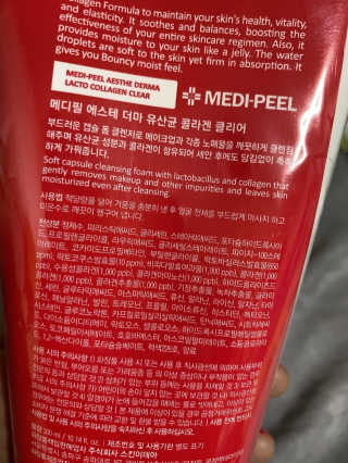 메디필 에스테 더마 유산균 콜라겐 클리어 — 5점을 준 리뷰어가 2020년 9월 올린 사용 사진