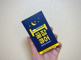조은약초 꿀잠큐어 제주 감태추출물 감태정 600mg — 5점을 준 리뷰어가 2020년 6월 올린 사용 사진