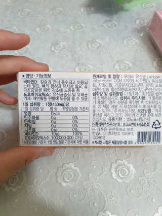 동성제약_바이오가이아_아토24 바이오가이아 D3츄어블정 30정 — 4.5점을 준 리뷰어가 2020년 6월 올린 사용 사진