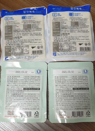 바다는다웰빙이다 완도사랑 전복죽 250g - 2팩 + 전복장조림 2팩 — 4점을 준 리뷰어가 2020년 8월 올린 사용 사진