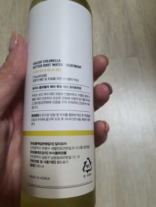 달리프 클로렐라 베러 루트 워터트리트먼트 200ml — 5점을 준 리뷰어가 2020년 12월 올린 사용 사진