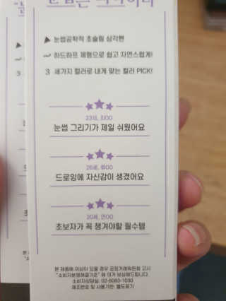 [블랙루즈] 하프하드 드로잉 마스터 아이브로우 3종 — 5점을 준 리뷰어가 2020년 11월 올린 사용 사진
