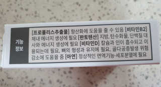 [이너블릭] 이너바이오 프로폴리스 골드 30캡슐 — 5점을 준 리뷰어가 2020년 4월 올린 사용 사진